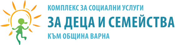 Комплекс за социални услуги Варна